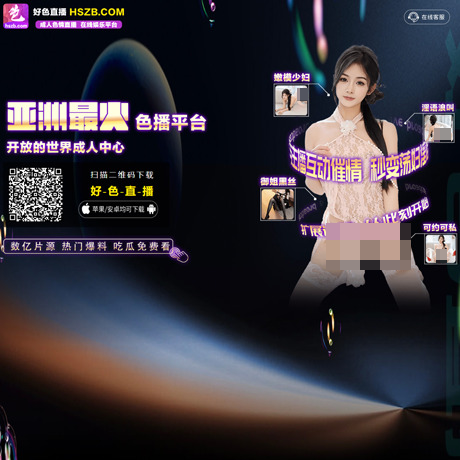 换妻直播